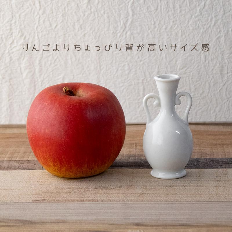 一輪挿し 花瓶 陶器 ミニ 白 コンパクト 小さいサイズ / 白い小さな