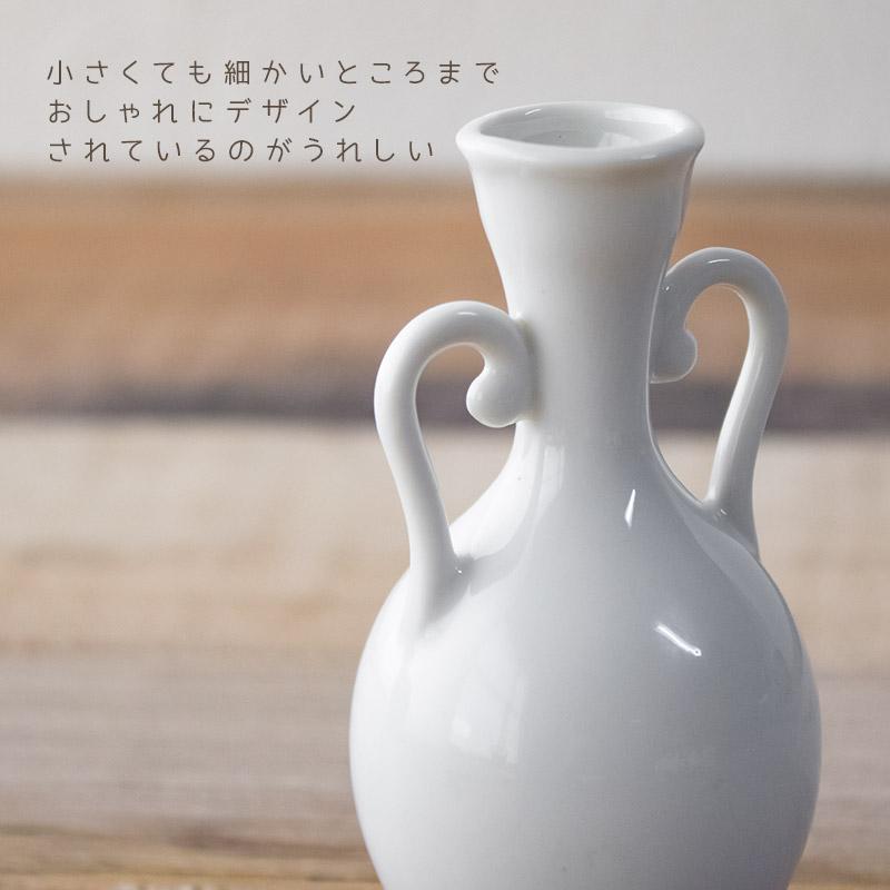 一輪挿し 花瓶 陶器 ミニ 白 コンパクト 小さいサイズ / 白い小さな
