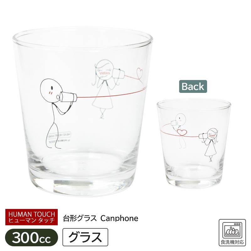 グラス タンブラー 300ml ガラス コップ アイスコーヒー カフェオレ