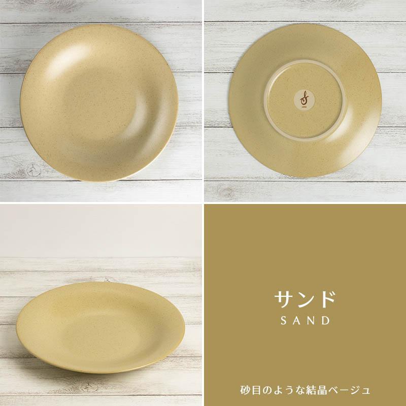 リンドスタイメスト サラダ皿 21cm プレート 洋食器 中皿 食洗機対応