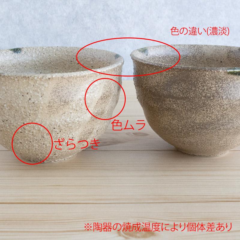茶碗 抹茶碗 茶道具 茶器 小鉢 丼 変形 変わり高台 【公式通販】