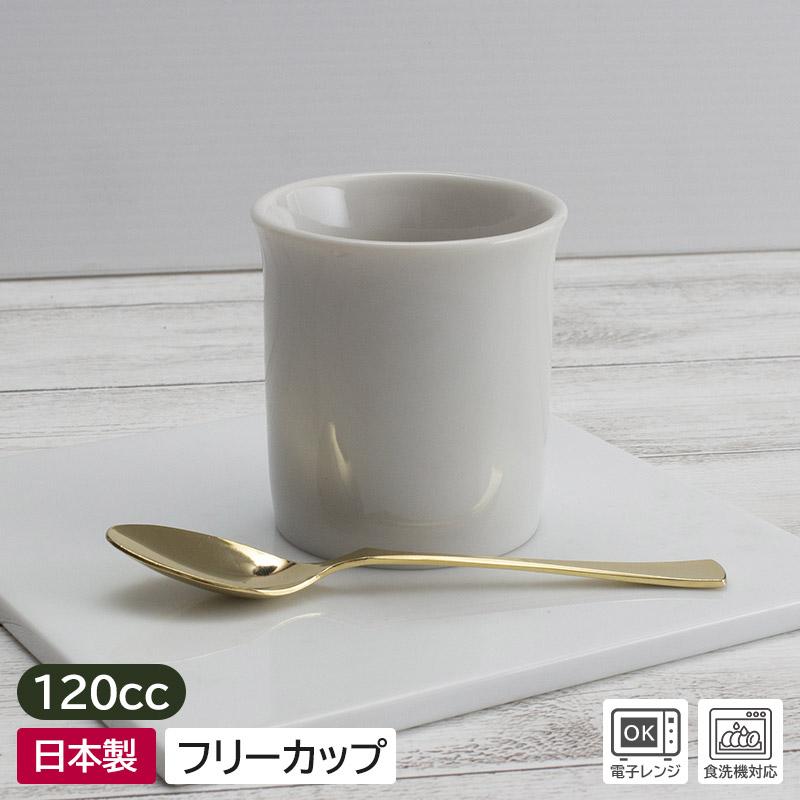ミニカップ デザートカップ プリンカップ マルチカップ 大きめぐい呑み