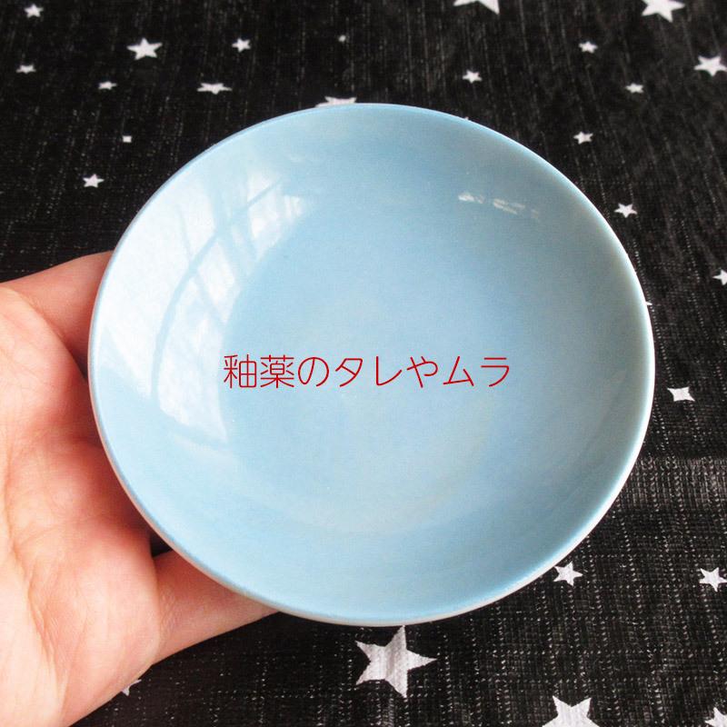 小皿（2色選択） 9.3cm オレンジ ブルー シンプル 使いやすい 丸いお皿