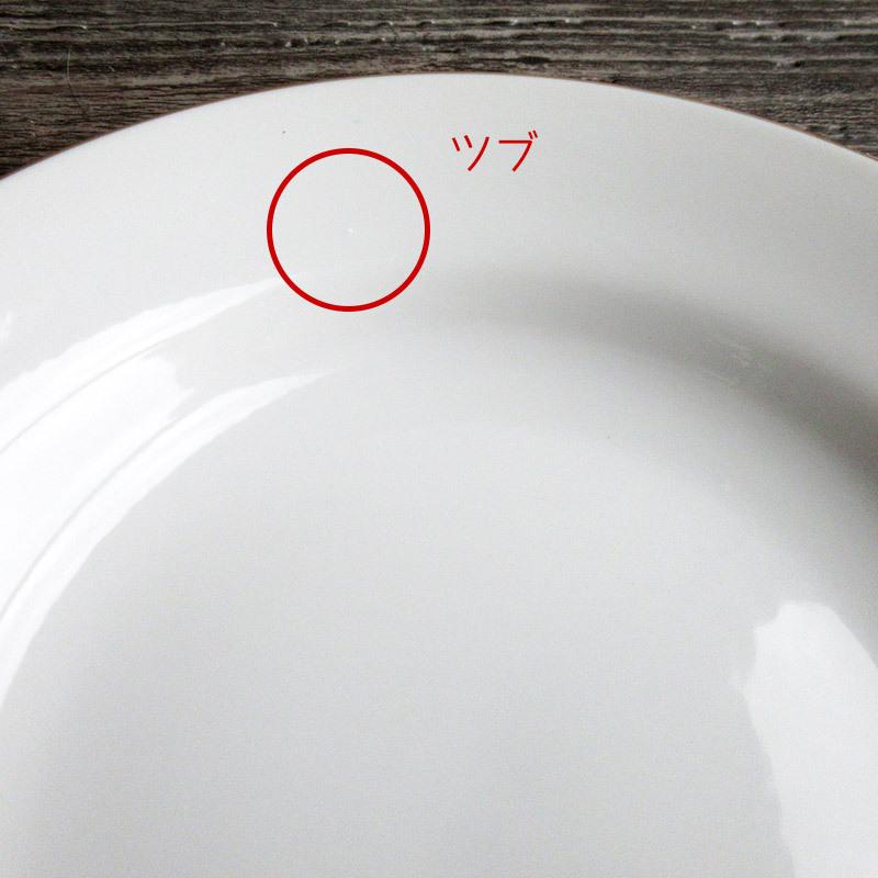 プレート 皿 20.7cm 白 中皿 丸いお皿 高級感 ホワイト シンプル 高