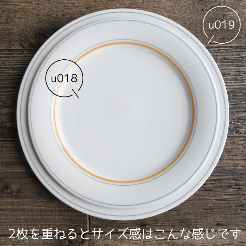 プレート 洋食器 丸皿 9寸皿 ミート皿 ホワイト 丸リム リム皿 リム