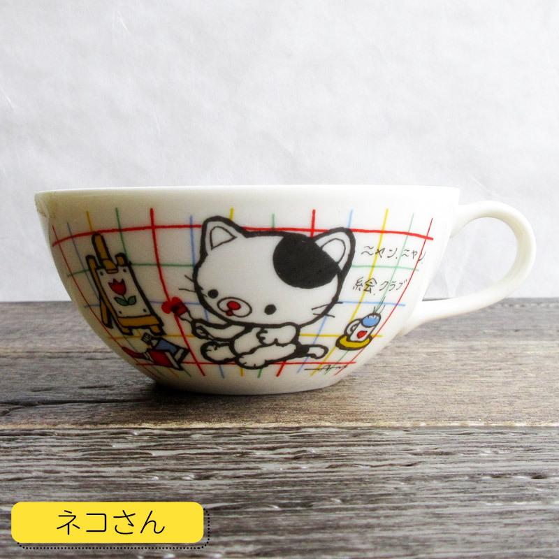 昭和レトロなスープカップ（2柄選択）/ ねこ 猫 ウサギ うさぎ 小さめ 