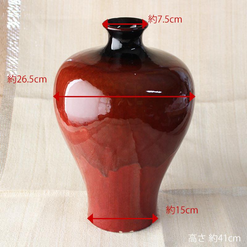 赤窯変流し 壺型 花瓶 41cm / 特大 つぼ型 大きい花瓶 花入れ 赤窯変流し 壺型 花瓶 41cm / 特大 つぼ型 大きい花瓶 花入れ