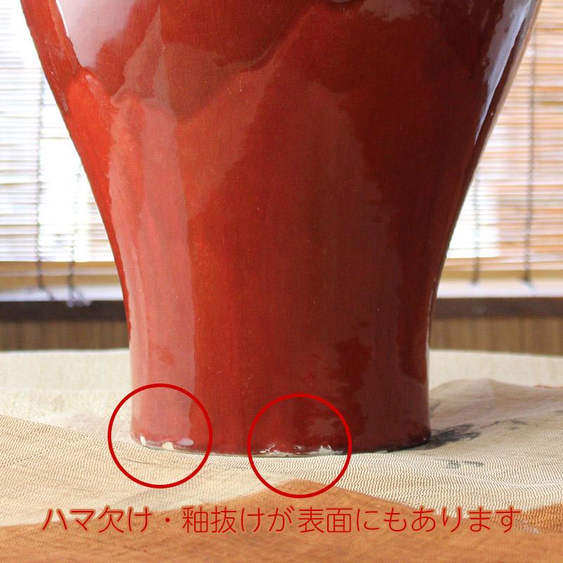 赤窯変流し 壺型 花瓶 41cm / 特大 つぼ型 大きい花瓶 花入れ 赤窯変流し 壺型 花瓶 41cm / 特大 つぼ型 大きい花瓶 花入れ