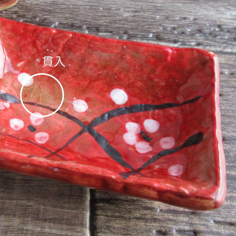 小皿 醤油皿 和食器 赤色 梅の花 花柄 和風 小鉢 小付 中国製 貫入あり