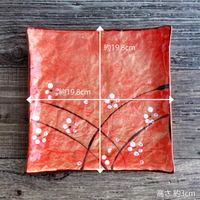 角皿 正角皿 貫入あり 赤色 梅の花 花柄 和風 四角いお皿