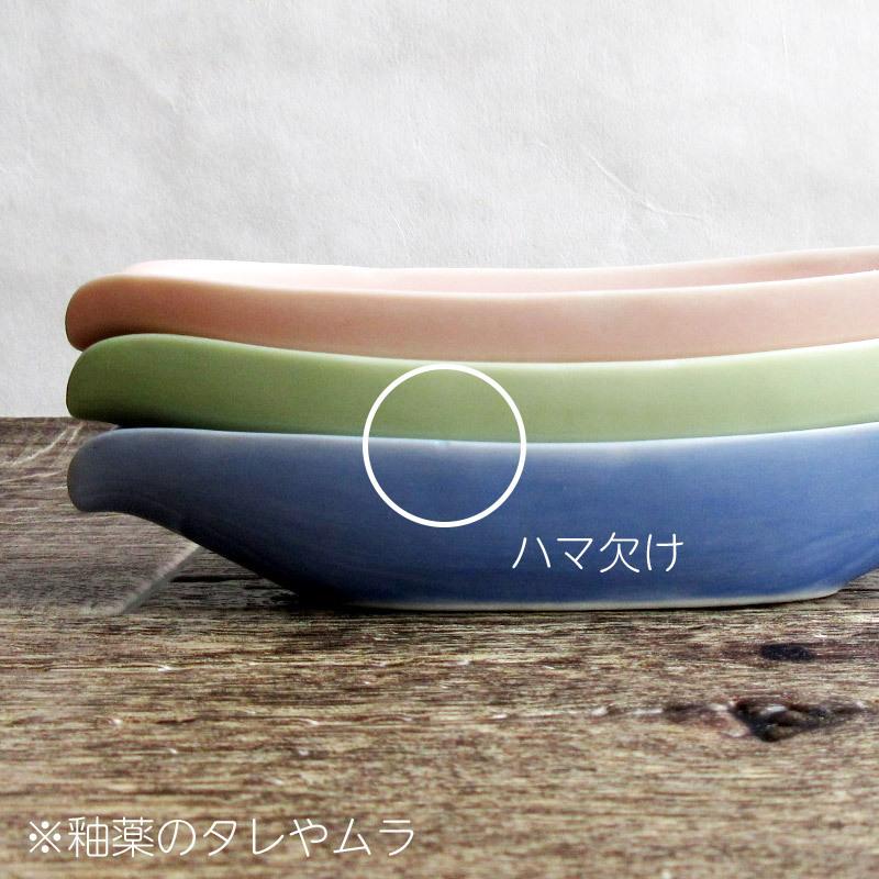 小皿 小付 小さなお皿 和食器 薬味入れ 笹の葉 舟形 グリーン ピンク