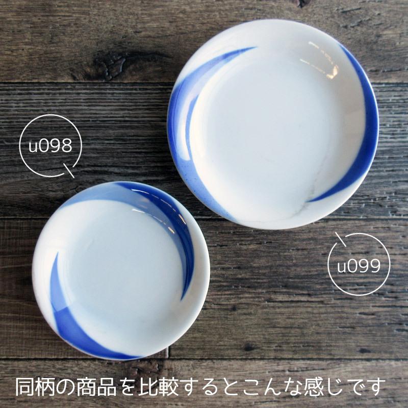 丸皿 深皿 和食器 白地 丸いお皿 青いライン入り 洋食器風 美濃焼