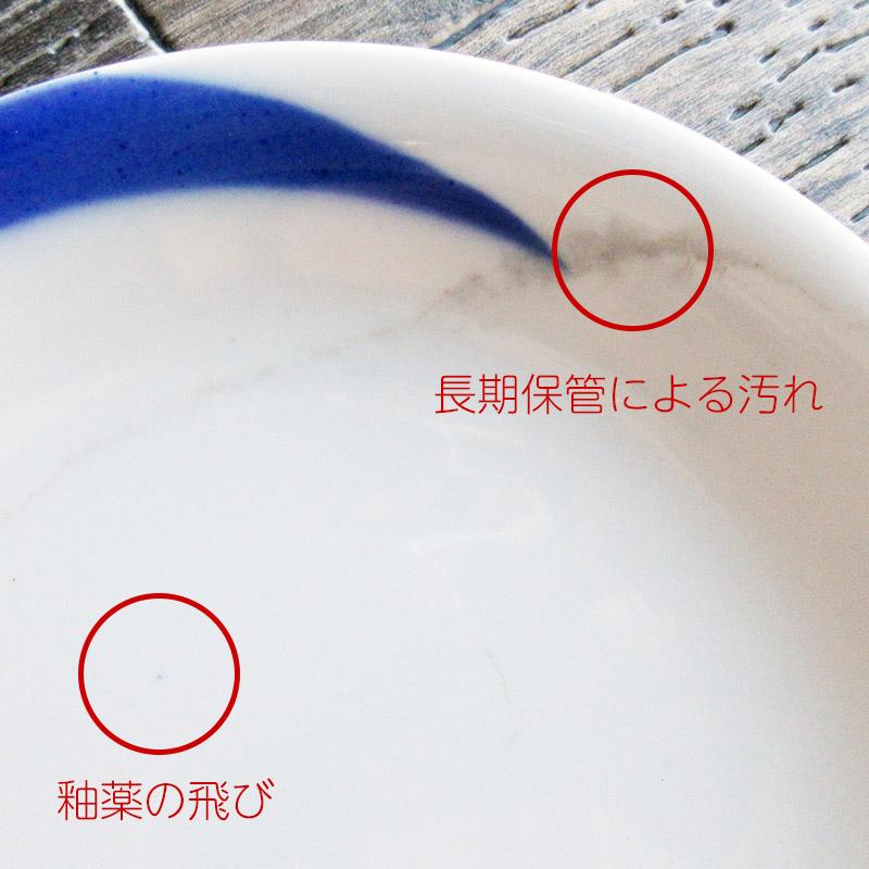 丸皿 深皿 和食器 白地 丸いお皿 青いライン入り 洋食器風 美濃焼