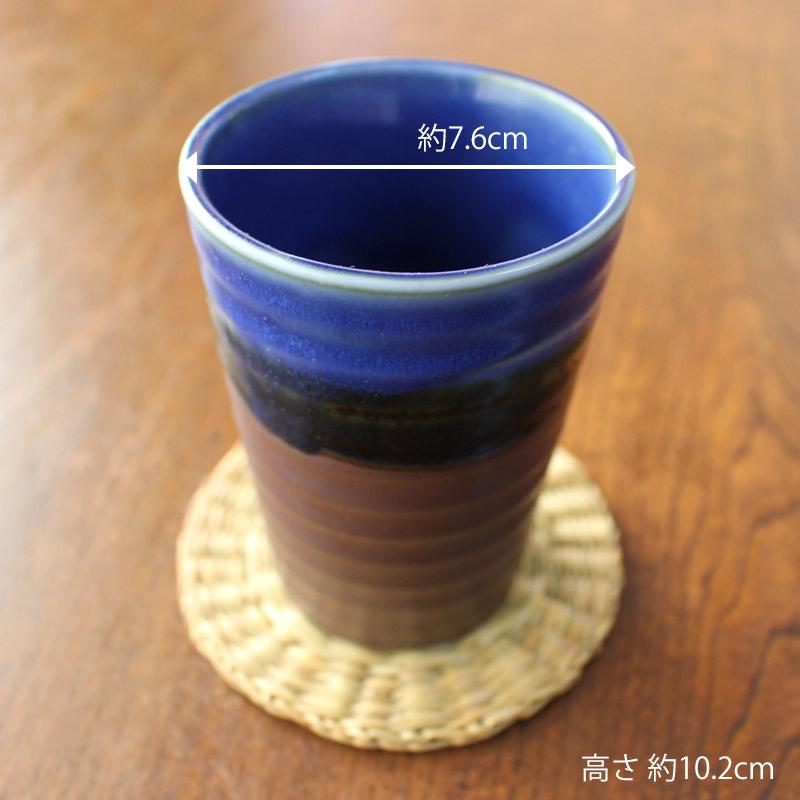 タンブラー 220cc 食器 和風 陶器 コップ フリーカップ ビアカップ