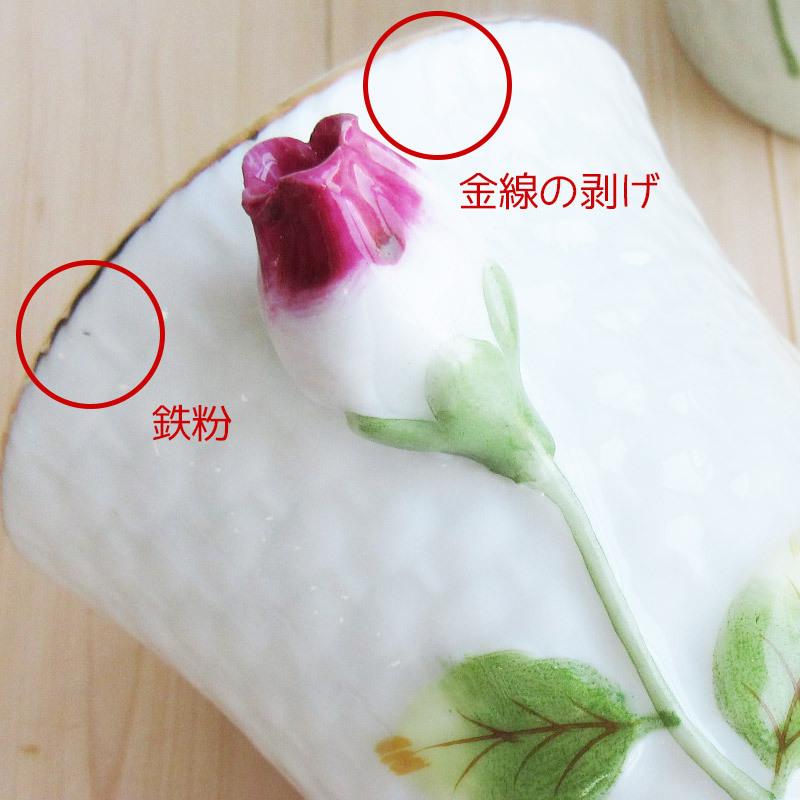 カップ 210cc 洋食器 雑貨 コップ 薔薇 ローズ 陶器のカップ 小物