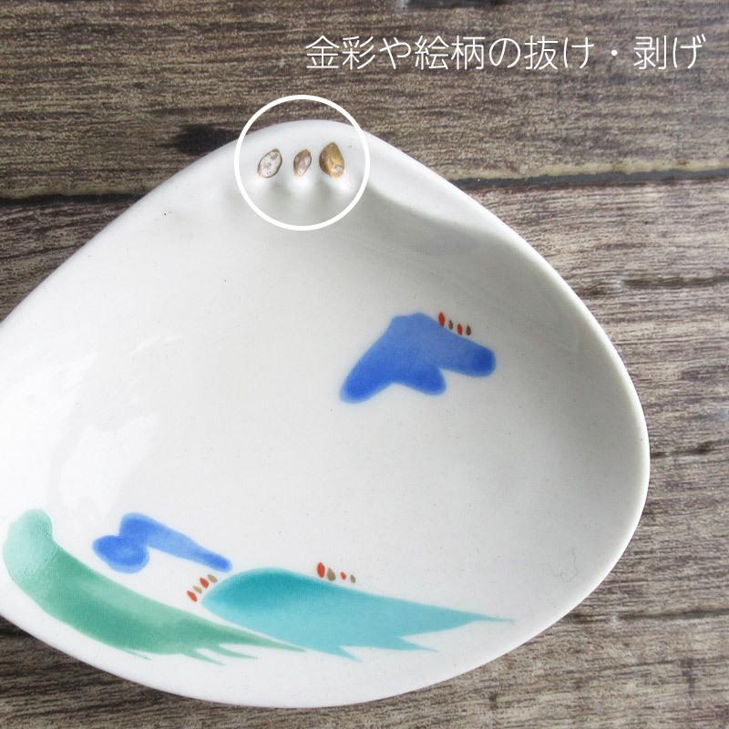 小皿 和食器 小鉢 珍味鉢 はまぐり ハマグリ 貝型 貝がら 小付 小付け