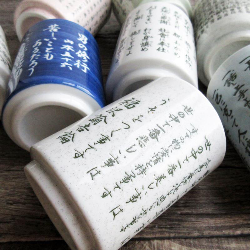 湯呑 和食器 寿司湯呑み ゆのみ 湯呑み 教訓 昭和レトロ 日本製 美濃焼