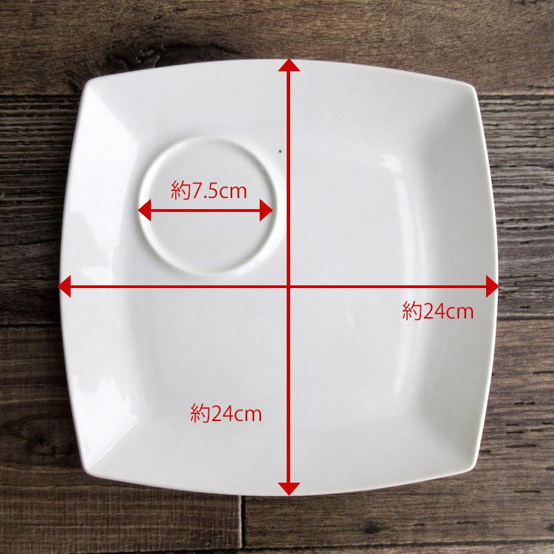 ランチプレート 24cm 皿 洋食器 白 ホワイト モーニングプレート