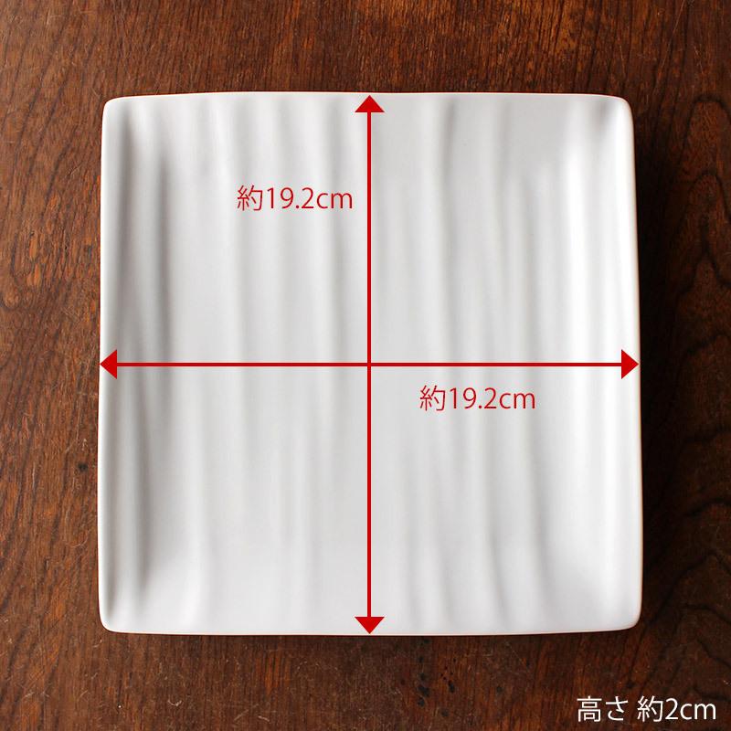 プレート 19.2cm 洋食器 スクエア 四角 ホワイト 白 角皿 陶磁器 中皿