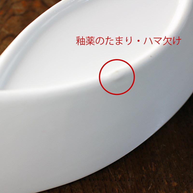 皿 24cm プレート 食器 舟形 ベイカー皿 白 舟形皿 ボート サラダ