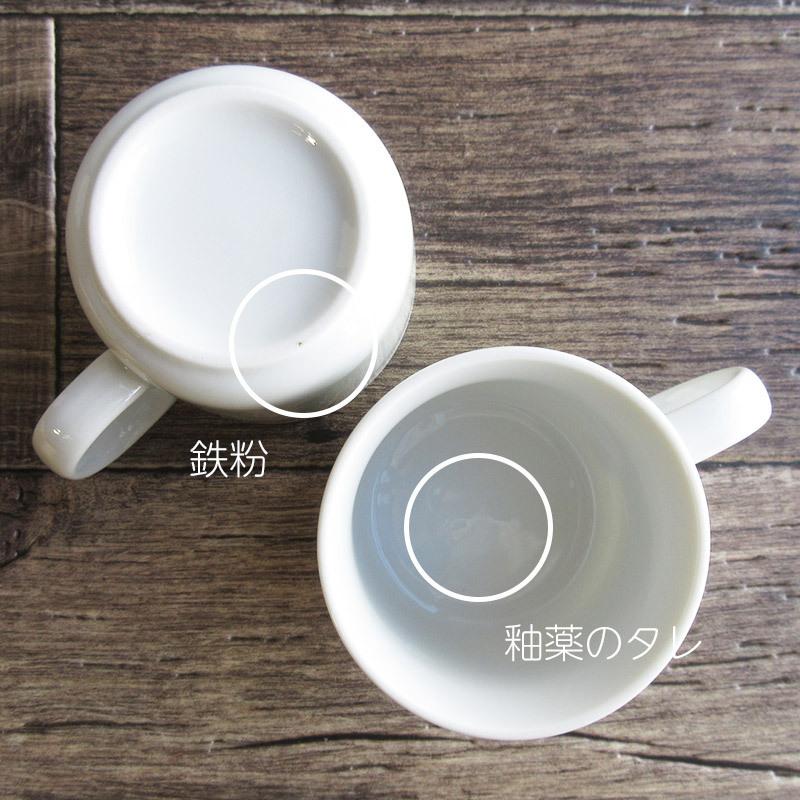 白い食器 コロンとしたマグカップ 240cc / 白マグ 大量注文OK ほぼ