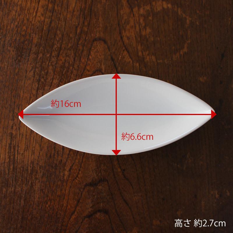 皿 16cm プレート 洋食器 白い食器 舟形皿 ベーカー皿 ボート 陶磁器