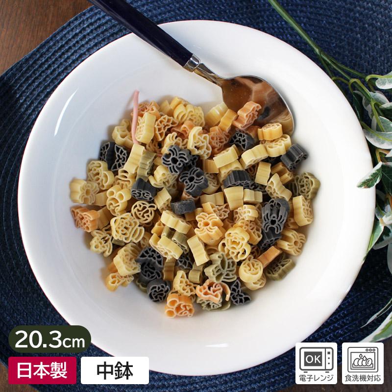 サラダボウル ホワイト 鉢 20cm 陶磁器 反り型 白い器 カフェ風食器