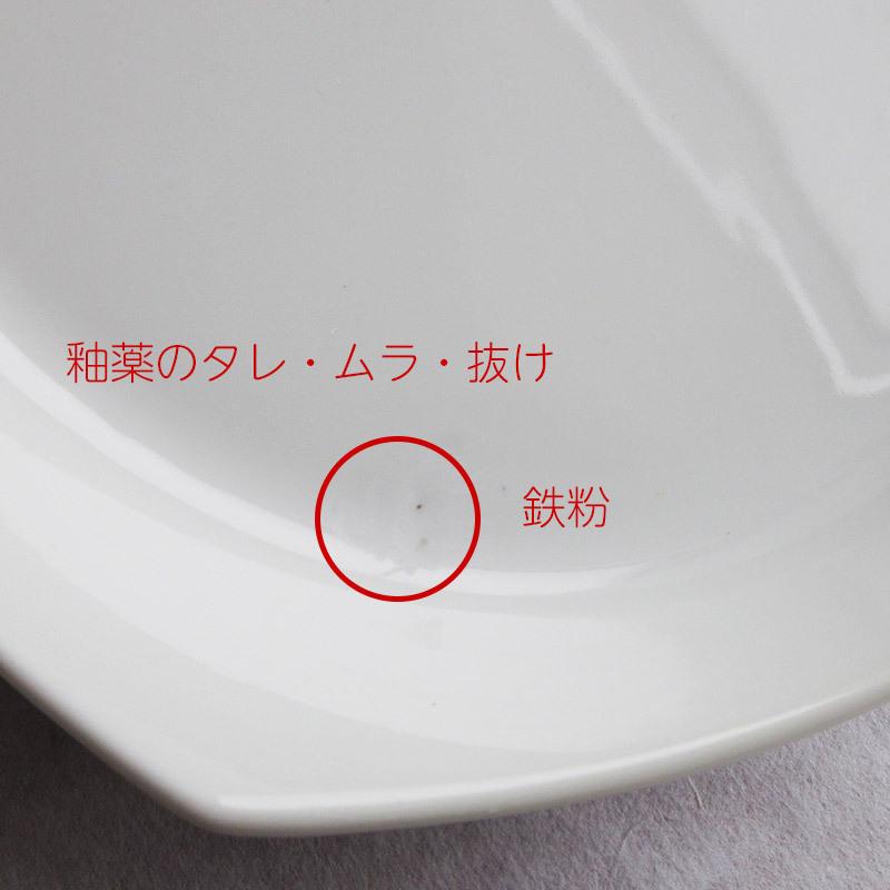 白い食器 楕円長角皿 24.5cm / ホワイト 白い食器 パスタ皿 スクエアプレート 持ちやすい食器 中皿 麺料理 24cm｜saramiki｜12