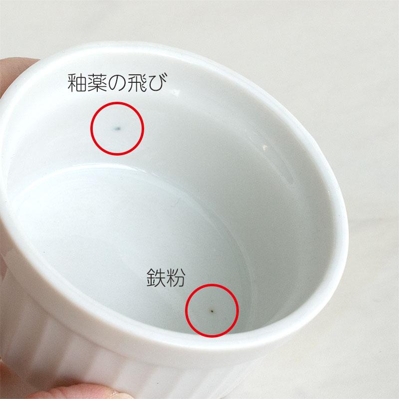 ココット 7cm前後 （サイズ・裏の形状・色味おまかせ) 白 ホワイト 浅