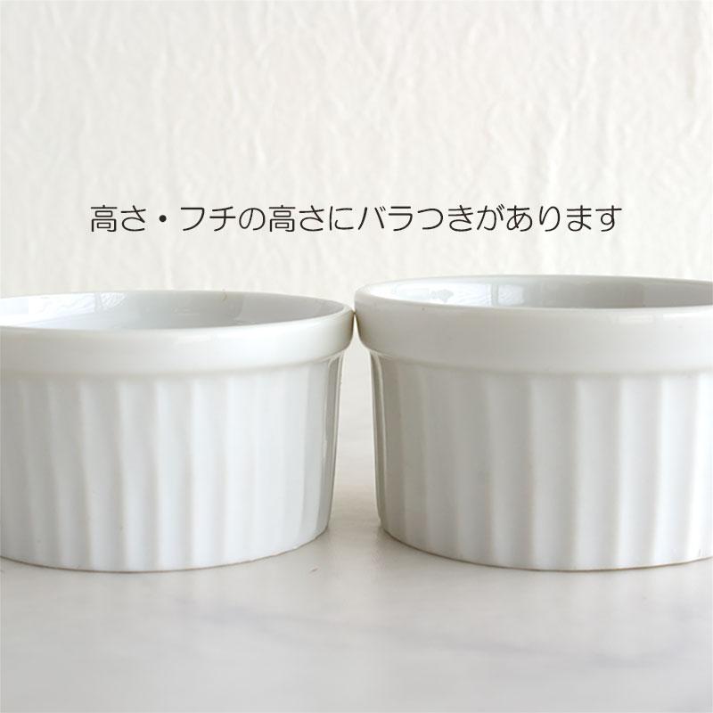 ココット 7cm前後 （サイズ・裏の形状・色味おまかせ) 白 ホワイト 浅