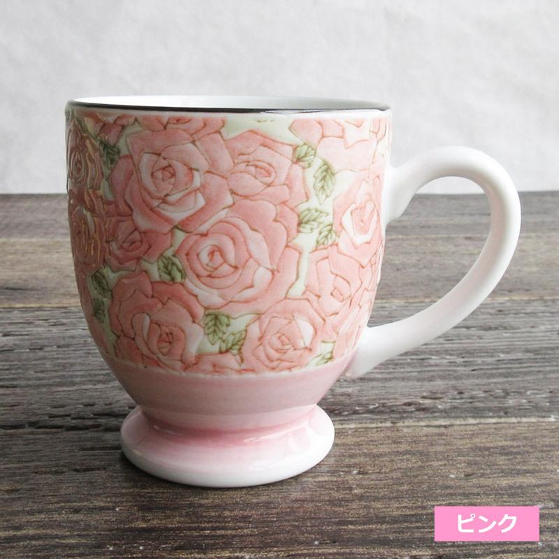ミニローズ 高台 マグカップ（5色選択）/ コーヒーカップ 日本製 