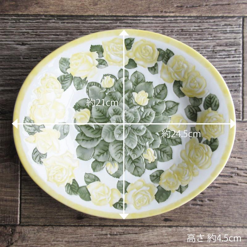 カレー皿 24.5cm オーバル皿 深皿 楕円皿 食器 プレート バラ柄 ローズ