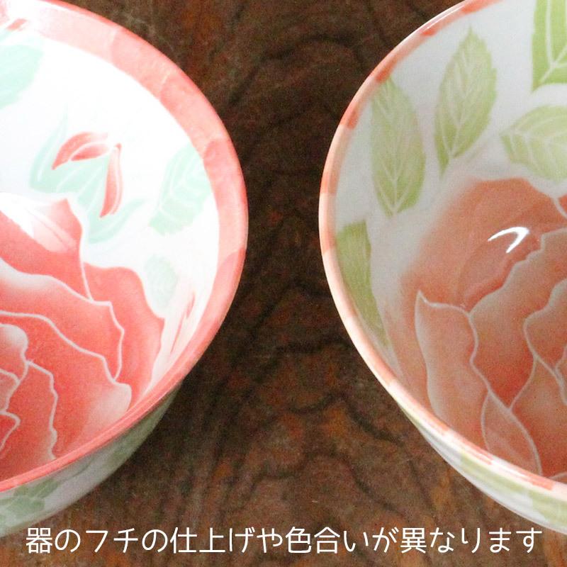 ご飯茶碗 和食器 茶碗 スープ ミニ丼 日本製 美濃焼 バラ柄の食器 飯碗