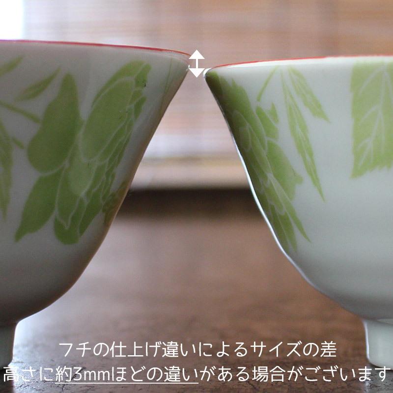 ご飯茶碗 和食器 茶碗 スープ ミニ丼 日本製 美濃焼 バラ柄の食器 飯碗