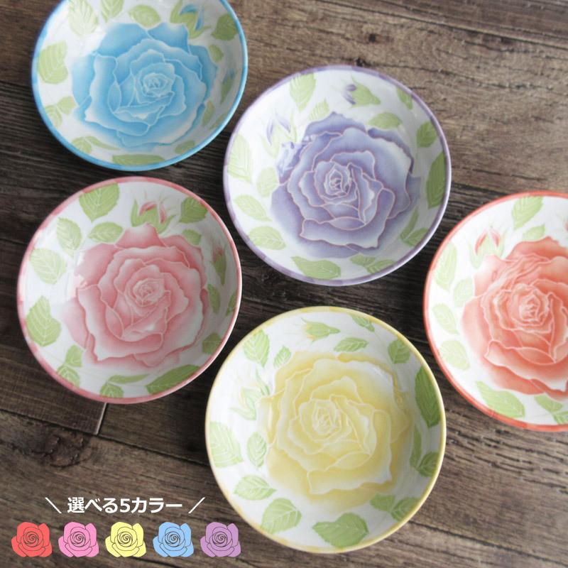ローズ サラダボウル 17cm（5色選択）/ 日本製 美濃焼 バラ柄の食器 浅 