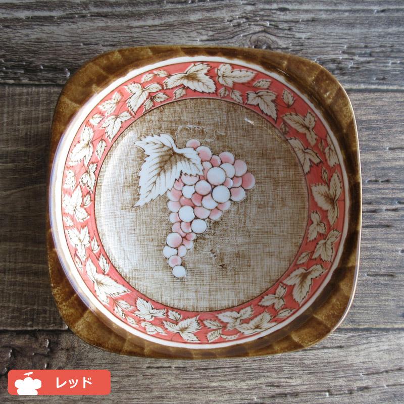 小鉢 ボウル 四角い器 日本製 陶磁器 ブドウ 葡萄 THE GRAPE レッド