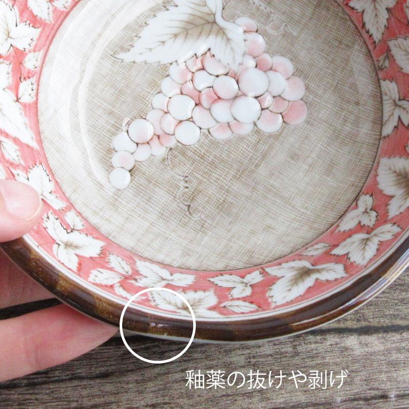 源右衛門　染付葡萄絵　ぶどう　鉢　サラダボウル　ボウル　廃盤 imgrc0118986517.jpg