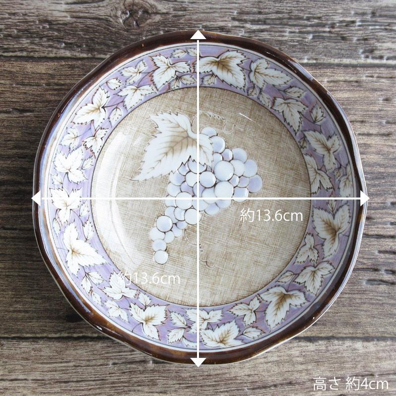 小鉢 ボウル アンティーク風 浅鉢 日本製 陶磁器 新色追加 ブドウ 葡萄