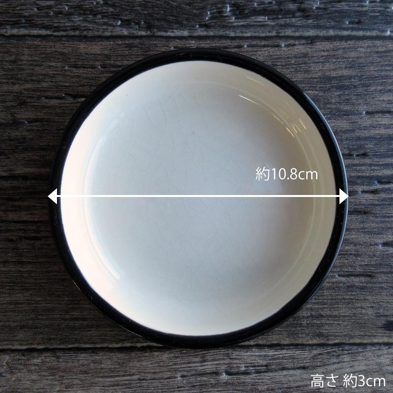 灰皿 10.8cm 喫煙具 陶器 シンプル コンパクト 黒色 クリーム色 丸い