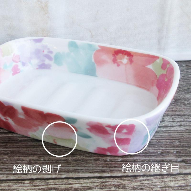 ソープディッシュ 陶器 石けんケース 石けん台 花柄 / パステル