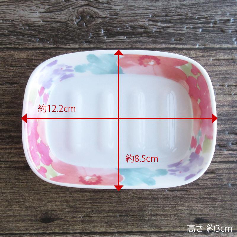 ソープディッシュ 陶器 石けんケース 石けん台 花柄 / パステル