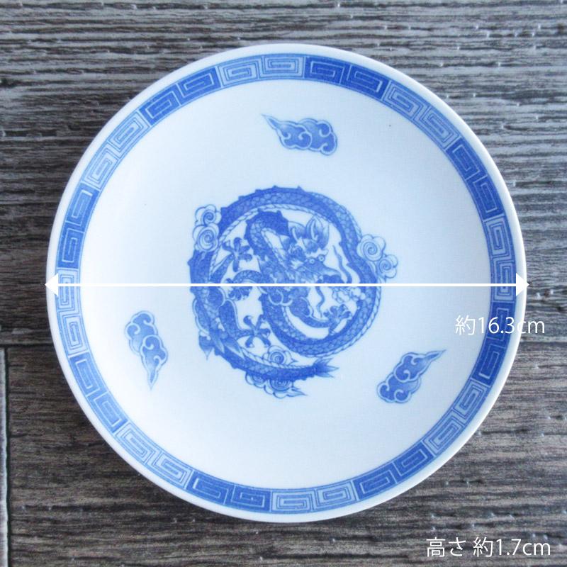 中国　青いドラゴン模様の陶器皿　大皿 中国 青いドラゴン模様の陶器皿 大皿 中華皿 プレート 皿 16.3cm