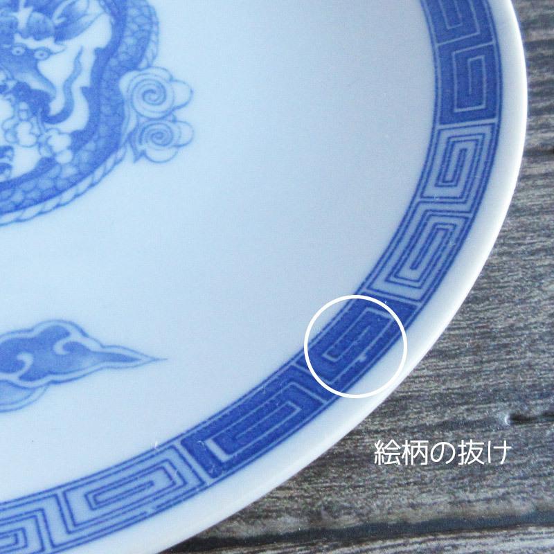 青い龍の陶器皿 約17cm 青い龍の陶器皿 約17cm 龍(竜)の食器の通販|食器の