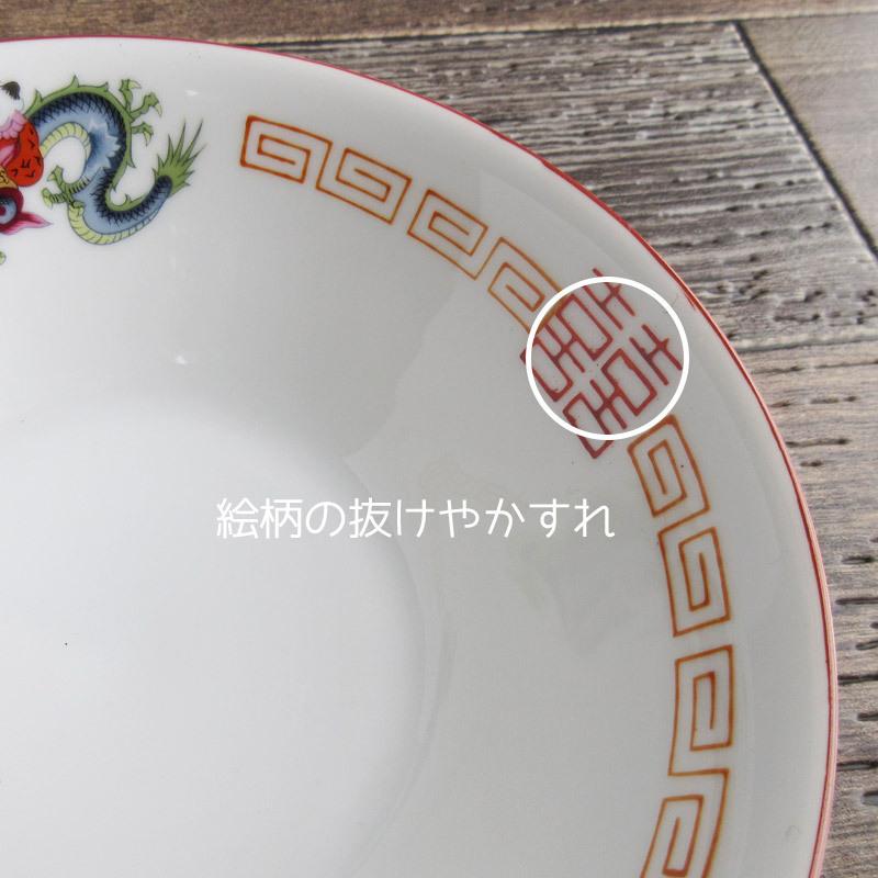 龍 唐子童子 ラーメン丼 19.5cm / 800cc 中華食器 麺丼 どんぶり 麺鉢