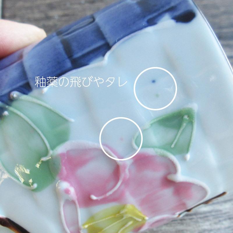 湯呑 ゆのみ 200cc 和食器 日本製 美濃焼 桃色 紺色 つばき 落ち着いた