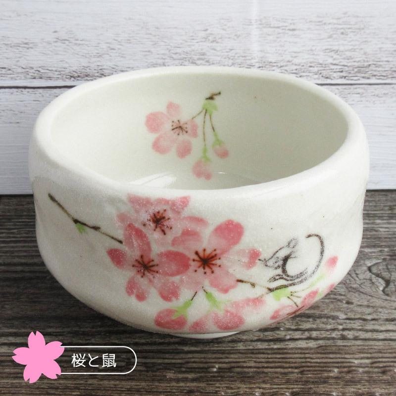 茶碗 小皿 桜 35 ちゃえ 茶碗 小皿 桜 35 ちゃえ