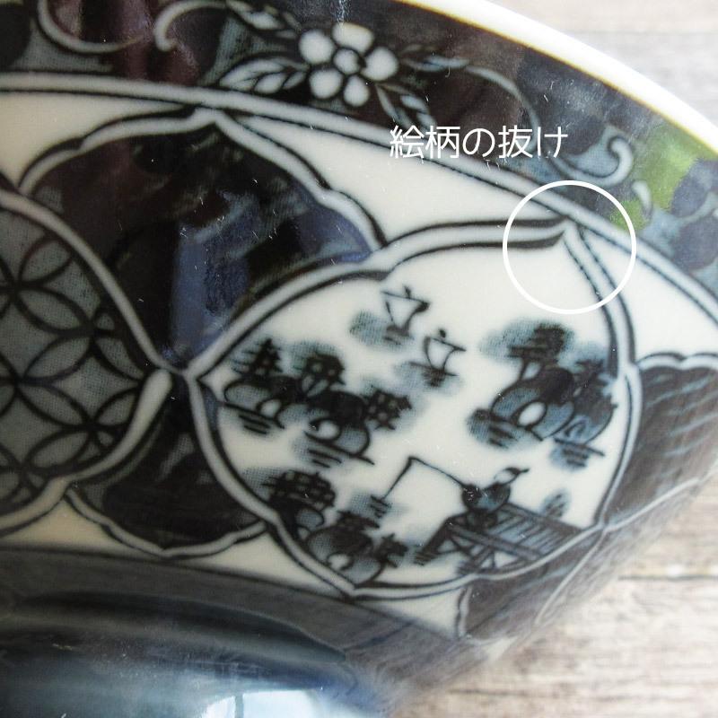 茶碗 ご飯茶碗 和食器 日本製 美濃焼 大きめサイズ 黒色 昭和レトロ