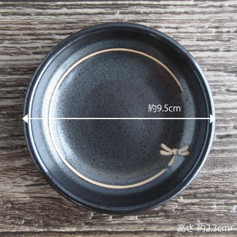 黒天目マット トンボ柄 小皿 9.5cm / 黒い食器 とんぼ 蜻蛉 和食器