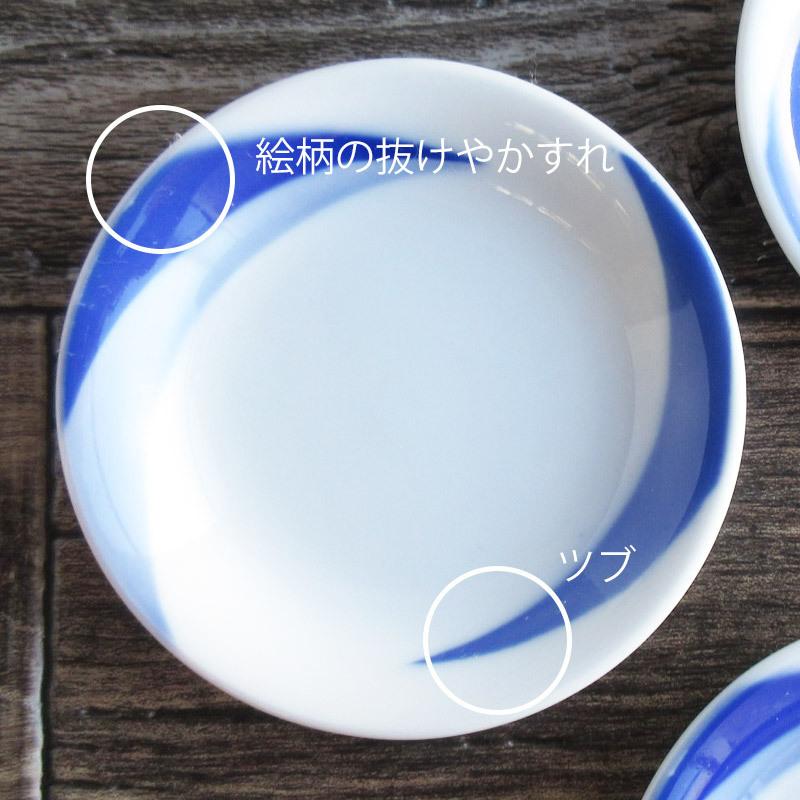 小皿 3寸 丸いお皿 青いライン入り 型紙吹付 薬味皿 漬物皿 醤油皿 豆