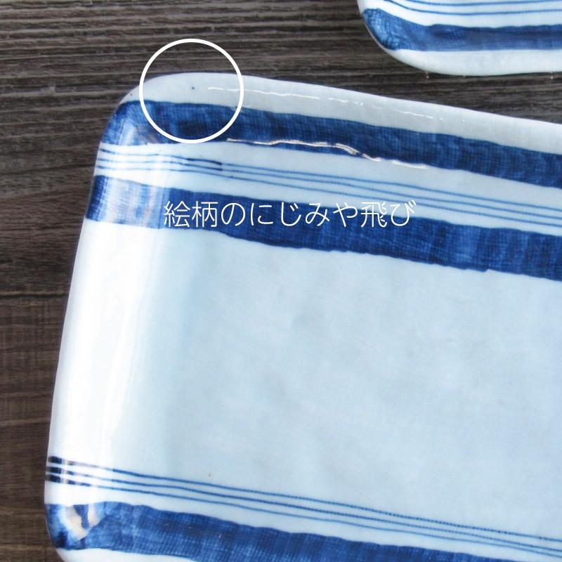 長角皿 23.7cm 和食器 焼物皿 スクエアプレート ブルー 水色 紺色